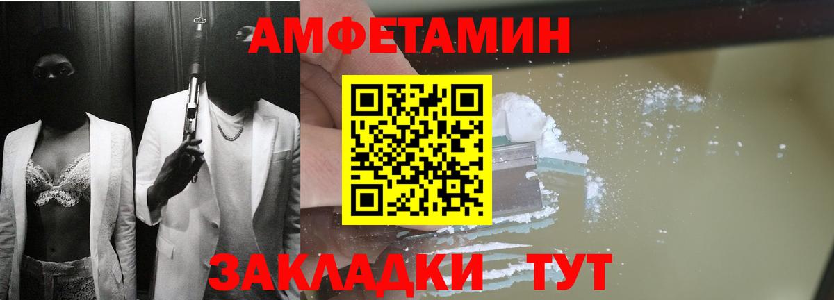 Амфетамин Premium Кулебаки