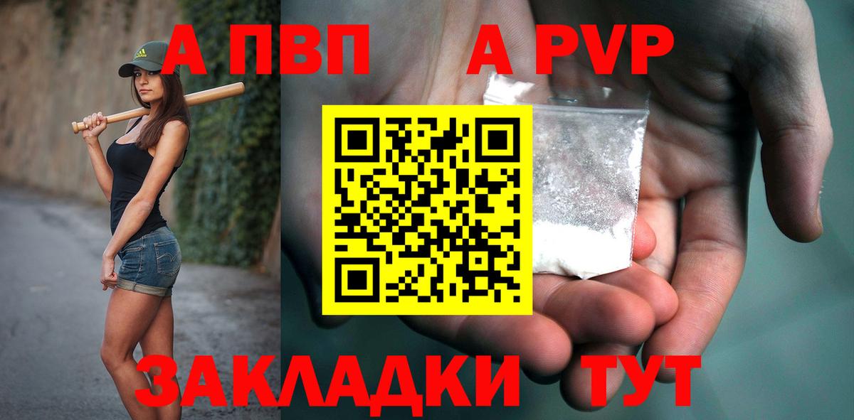 А ПВП мука  Вход с VPN  A PVP Соль  Кулебаки  A-PVP  где можно купить наркотик  Alfa_PVP СК КРИС 