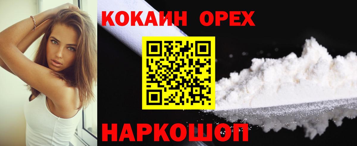 COCAIN Эквадор Кулебаки