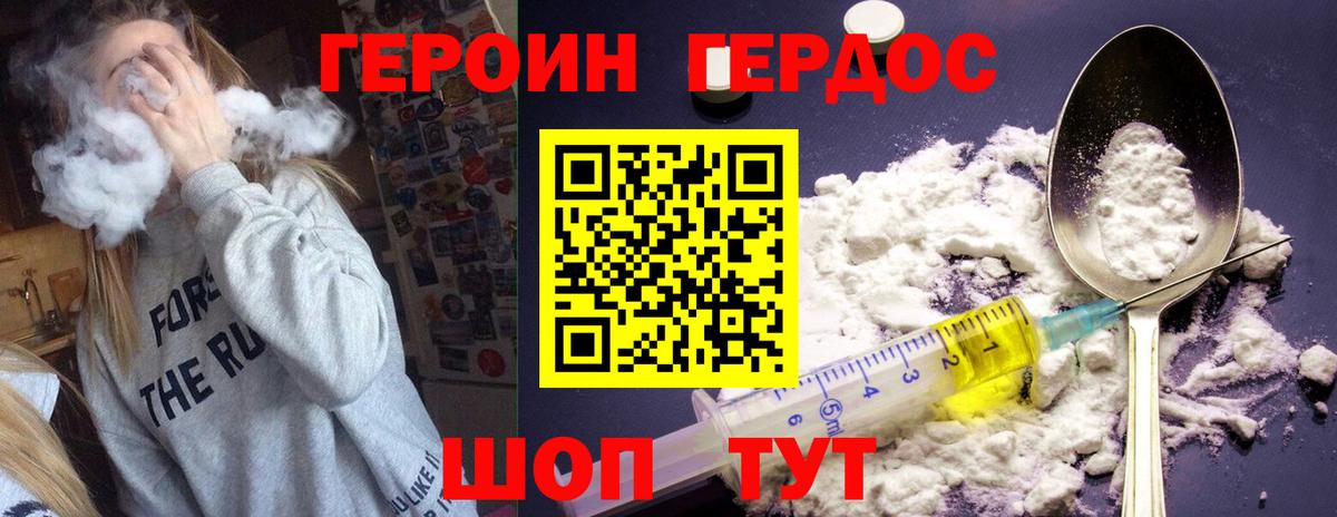 ГЕРОИН VHQ  Вход с VPN  Кулебаки 