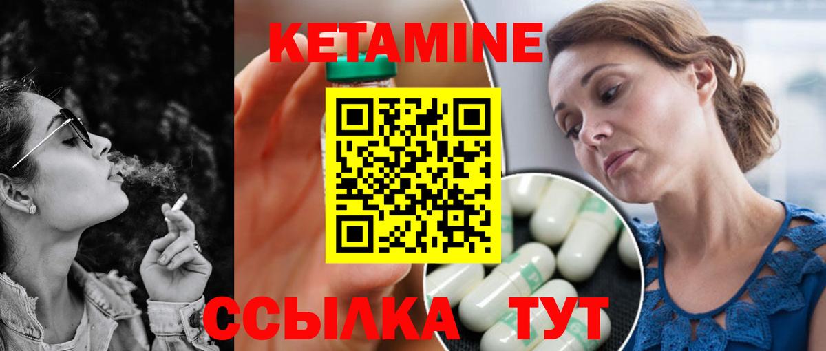 Кетамин VHQ  Кетамин ketamine  ОМГ ОМГ ССЫЛКА  Кулебаки  Вход с VPN 
