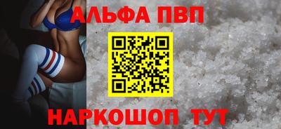 Альфа ПВП Изобильный