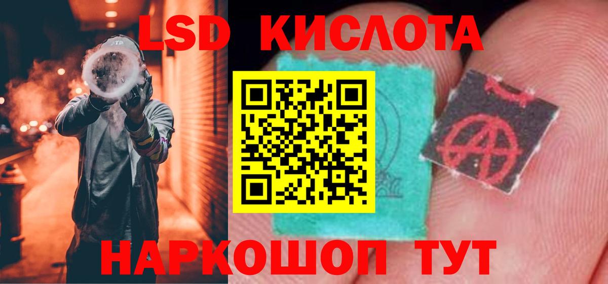 Лсд 25 экстази ecstasy Кулебаки