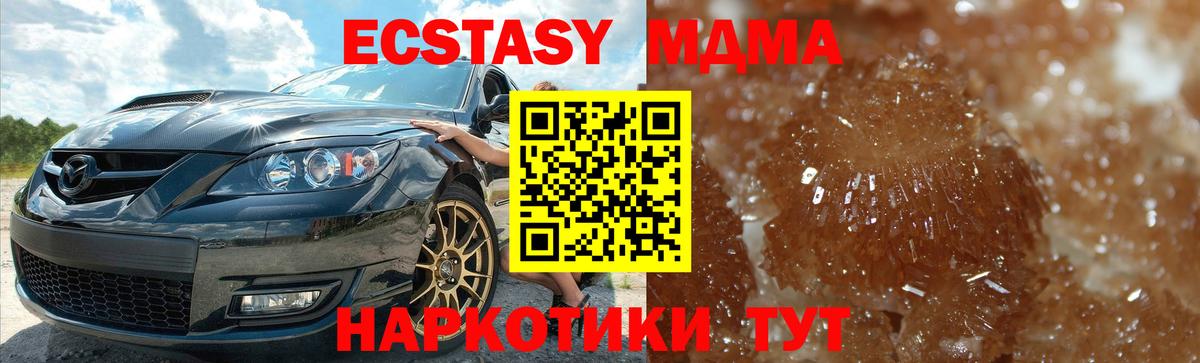 МДМА Molly  MDMA crystal  Кулебаки  Вход с VPN 