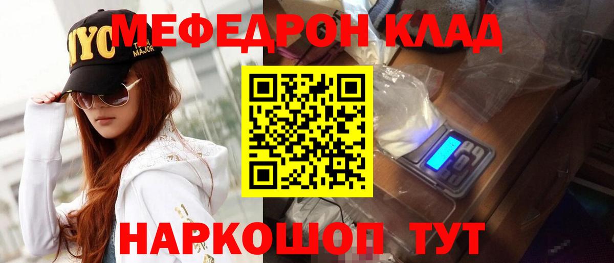 Меф mephedrone  МЯУ-МЯУ  Меф мука  купить   Вход с VPN  Кулебаки 