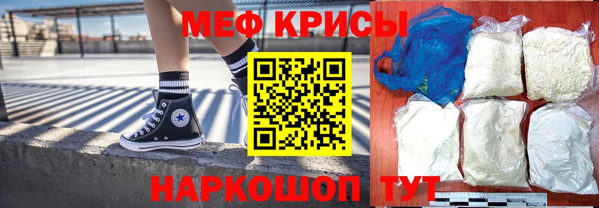 Мефедрон мука Кулебаки