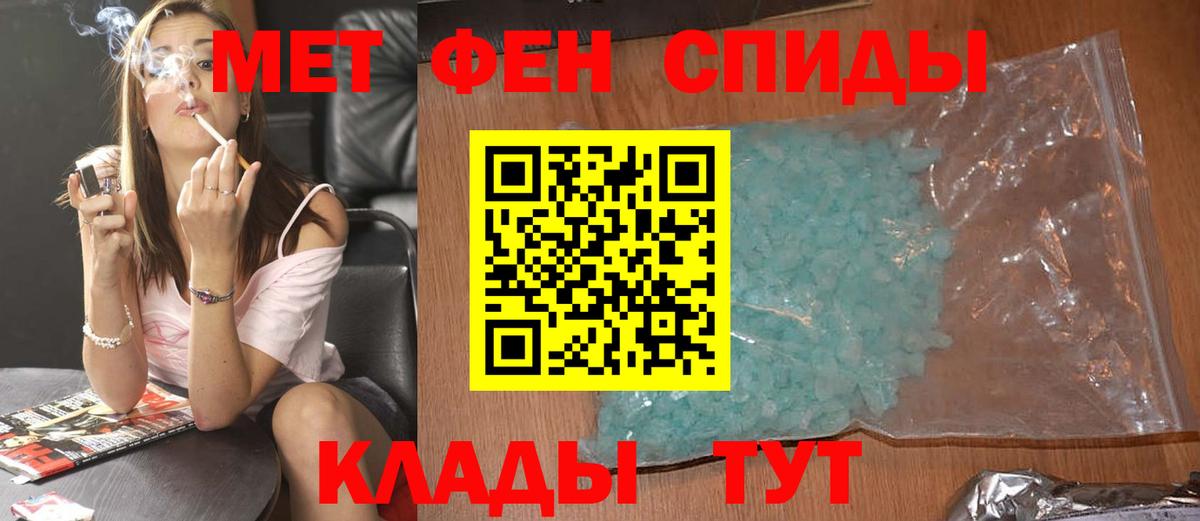 МЕТАМФЕТАМИН витя Кулебаки