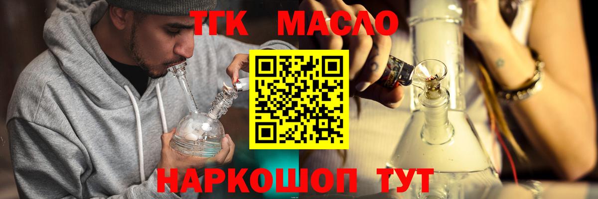 ТГК вейп  Вход с VPN  наркотики  ТГК Wax  Кулебаки 